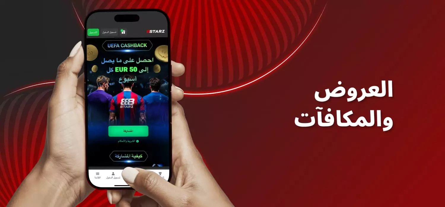 عروض ومكافآت كازينو 888starz