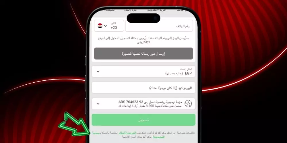 توافق على الشروط