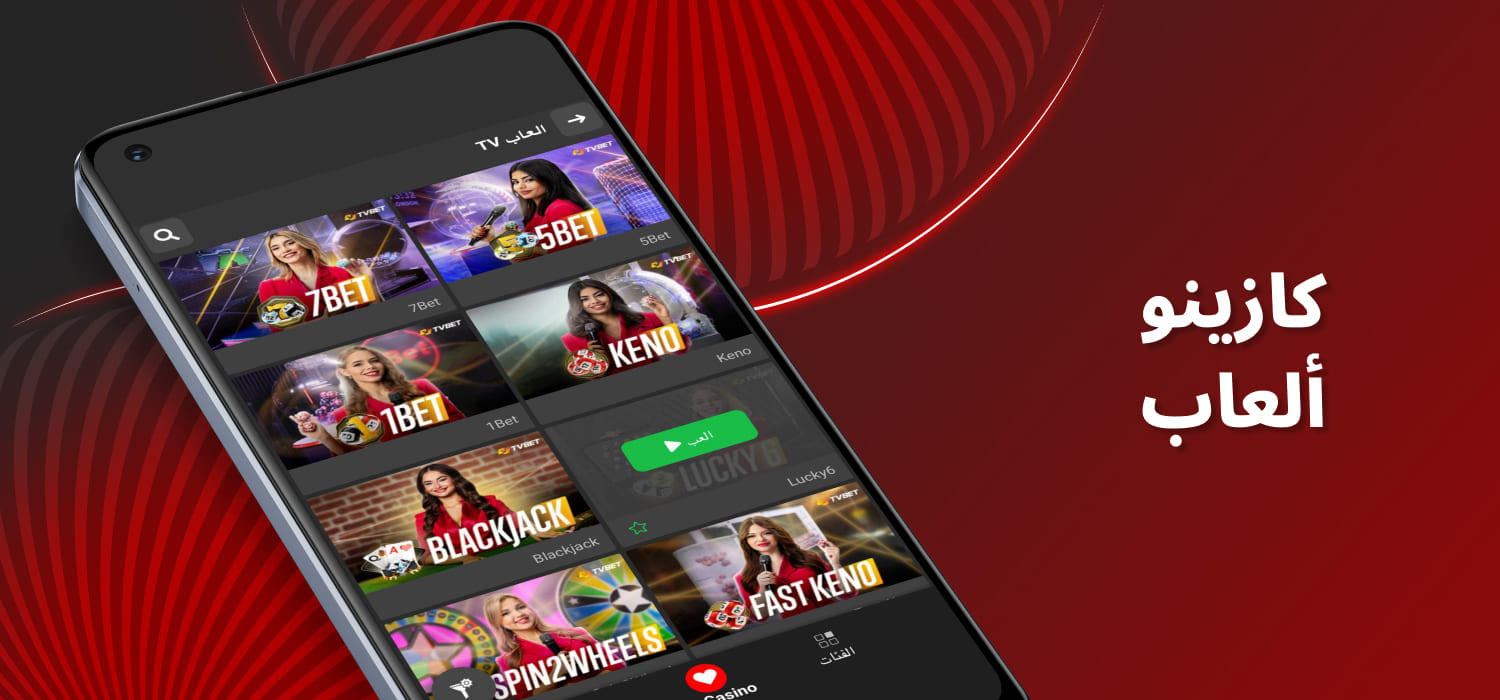 الألعاب المتاحة في كازينو 888starz