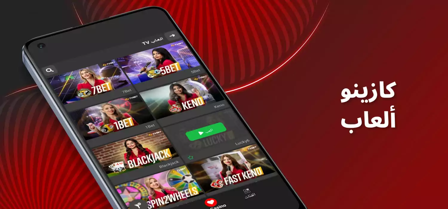 الألعاب المتاحة في كازينو 888starz