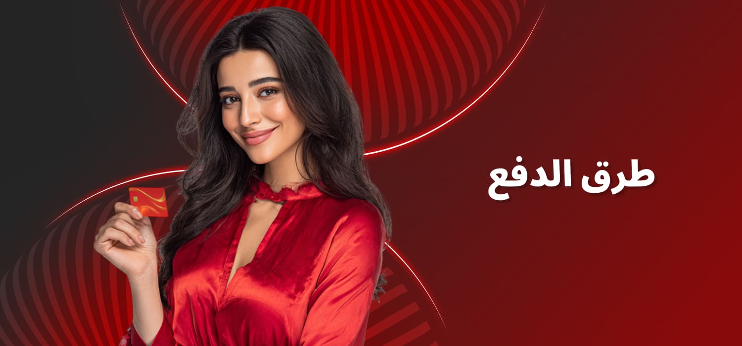 طرق الدفع المتاحة في الكازينو