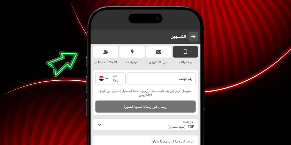 اختر طريقة التسجيل