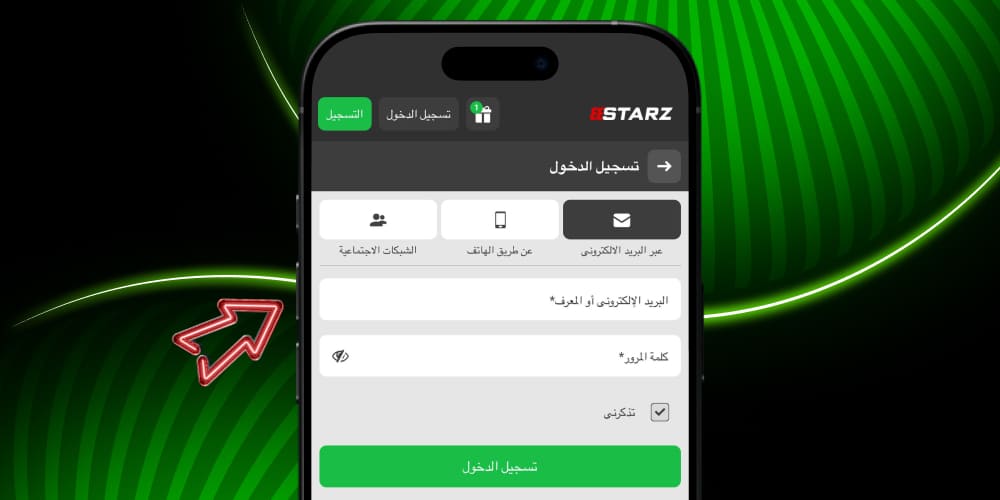 أدخل عنوان بريدك الإلكتروني