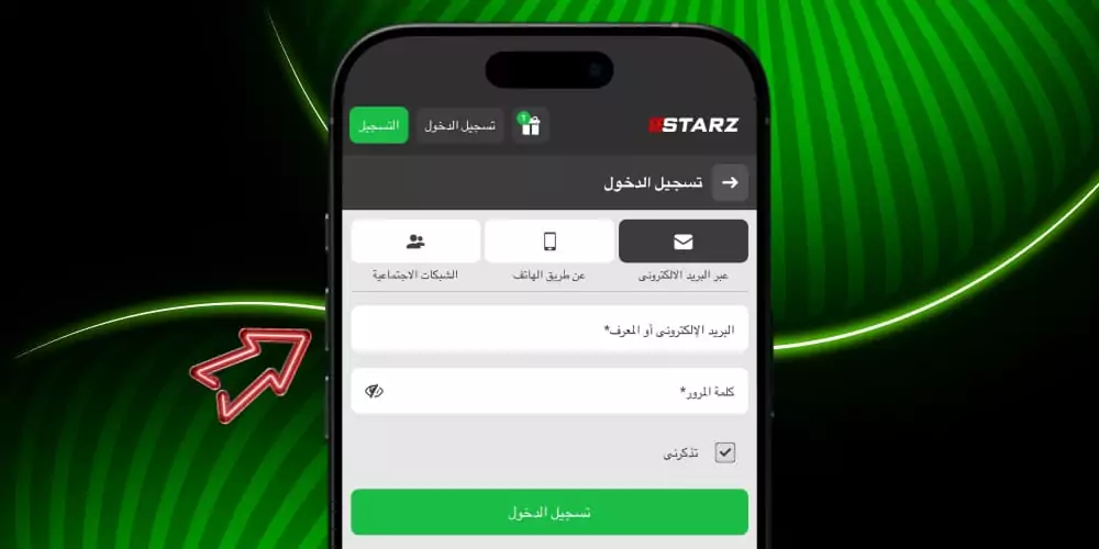 أدخل عنوان بريدك الإلكتروني