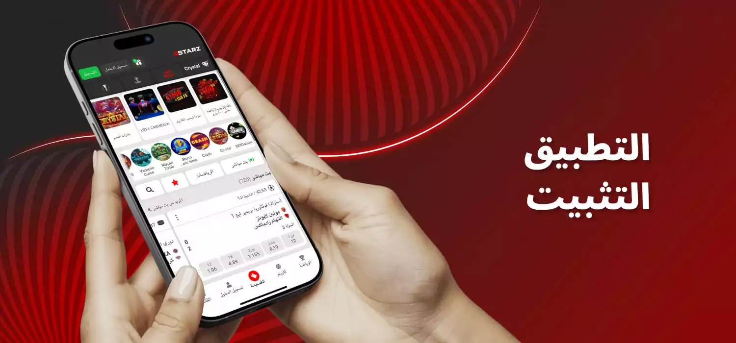 قم بتثبيت تطبيق كازينو 888starz للاعبين