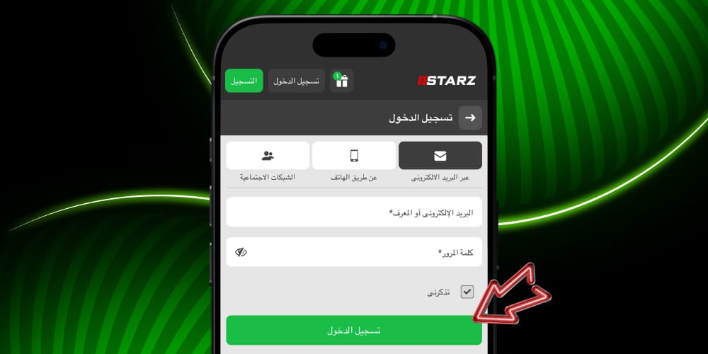 تسجيل الدخول إلى حسابك