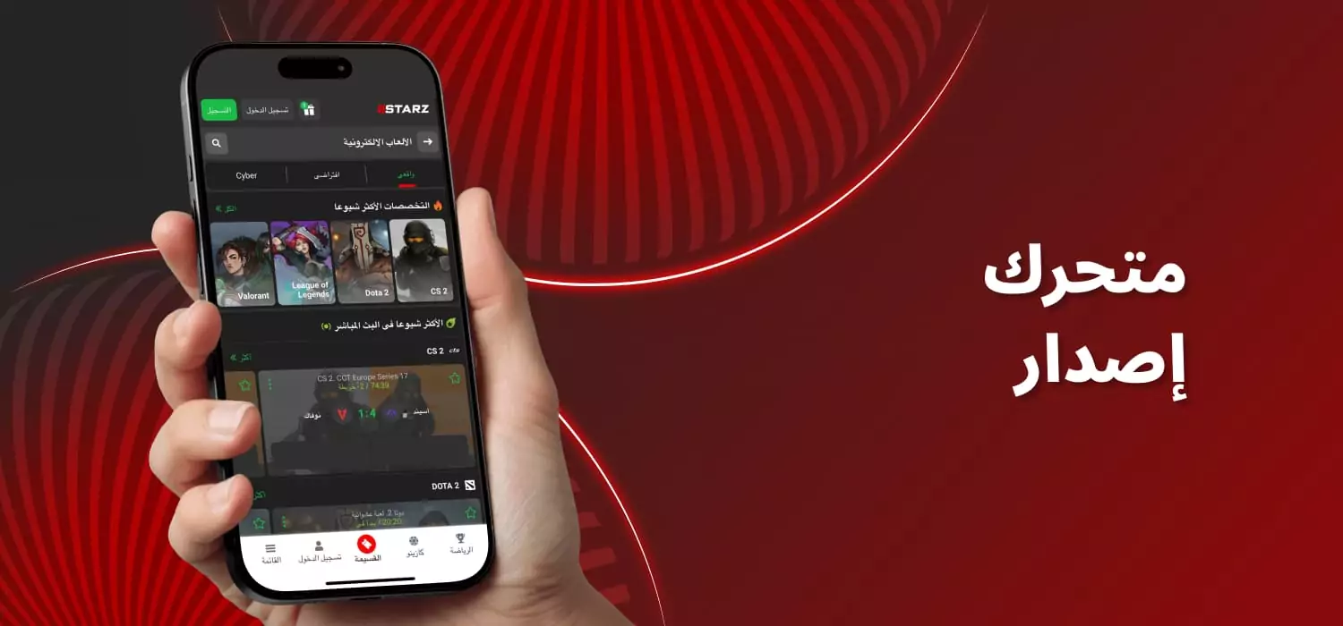 نسخة الجوال من كازينو 888starz