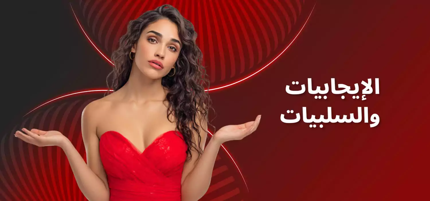 إيجابيات وسلبيات كازينو 888starz