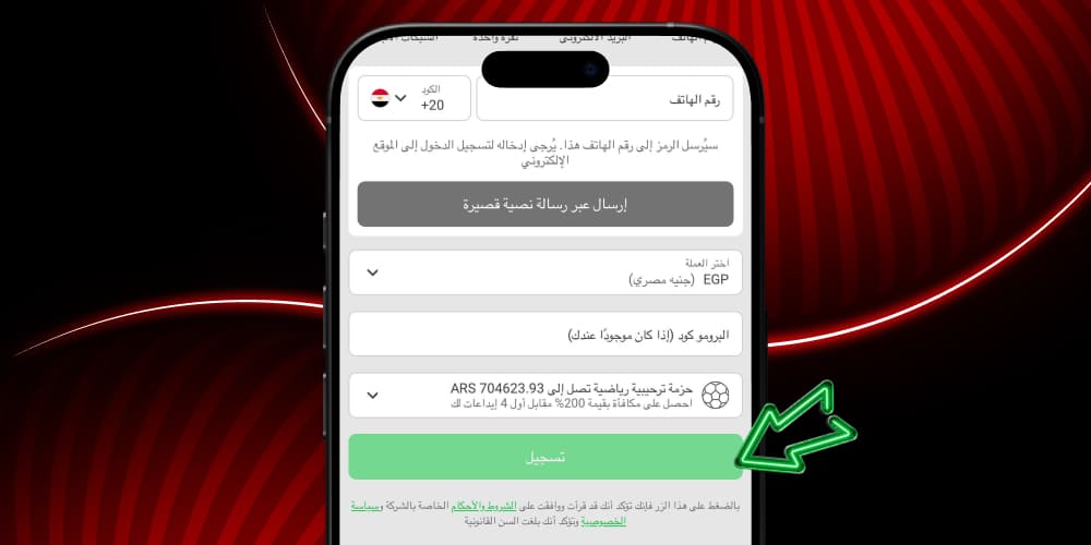 اضغط على زر التأكيد