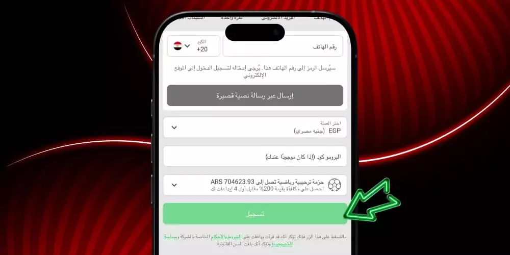 اضغط على زر التأكيد