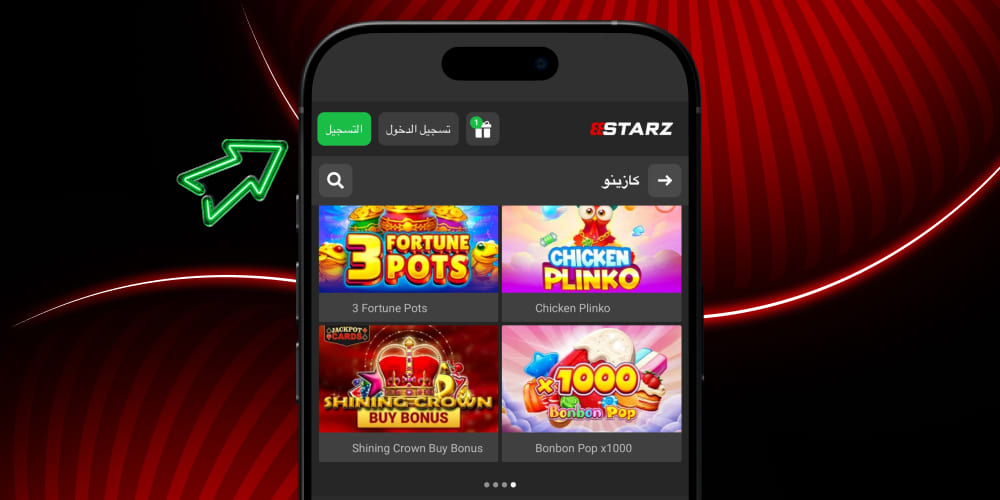 انقر على زر تسجيل الدخول الأخضر